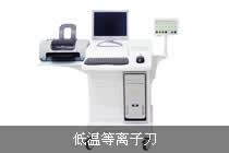 MECHEN等离子刀